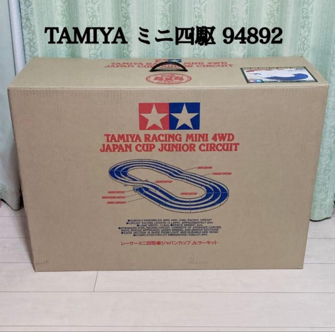 TAMIYA ミニ四駆 ジャパンカップ ジュニアサーキット 94892 タミヤ