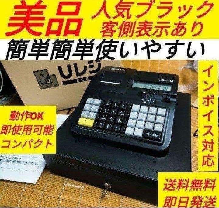 USENレジスター　軽減税率対応　美品　感熱紙　人気コンパクト型　901326