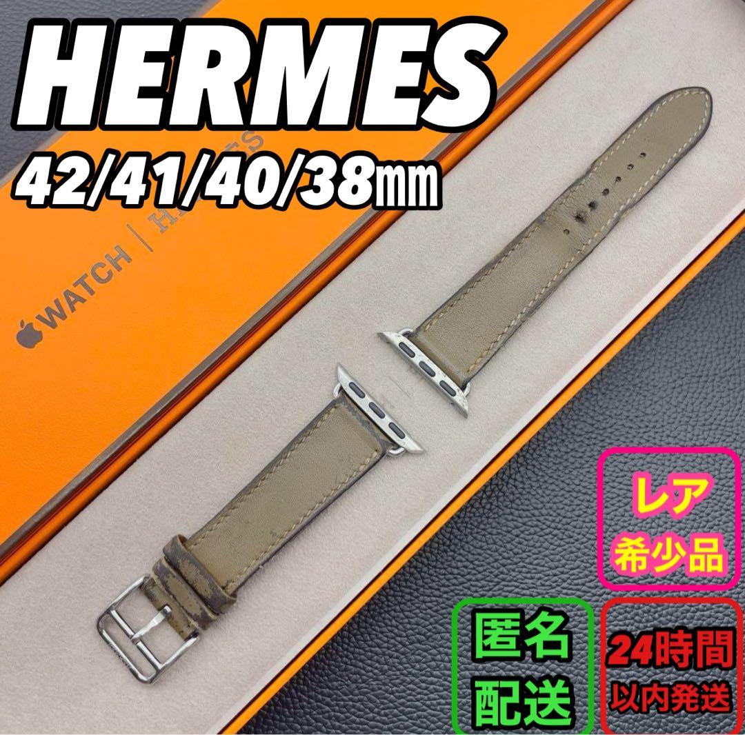 1278 Apple Watch エルメス　エトゥープ　アップル　HERMES