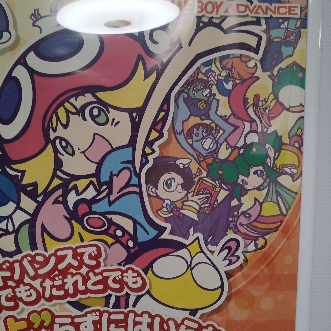 ぷよぷよフィーバー　ポスター　ゲームボーイアドバンス　ぷよぷよ　希少