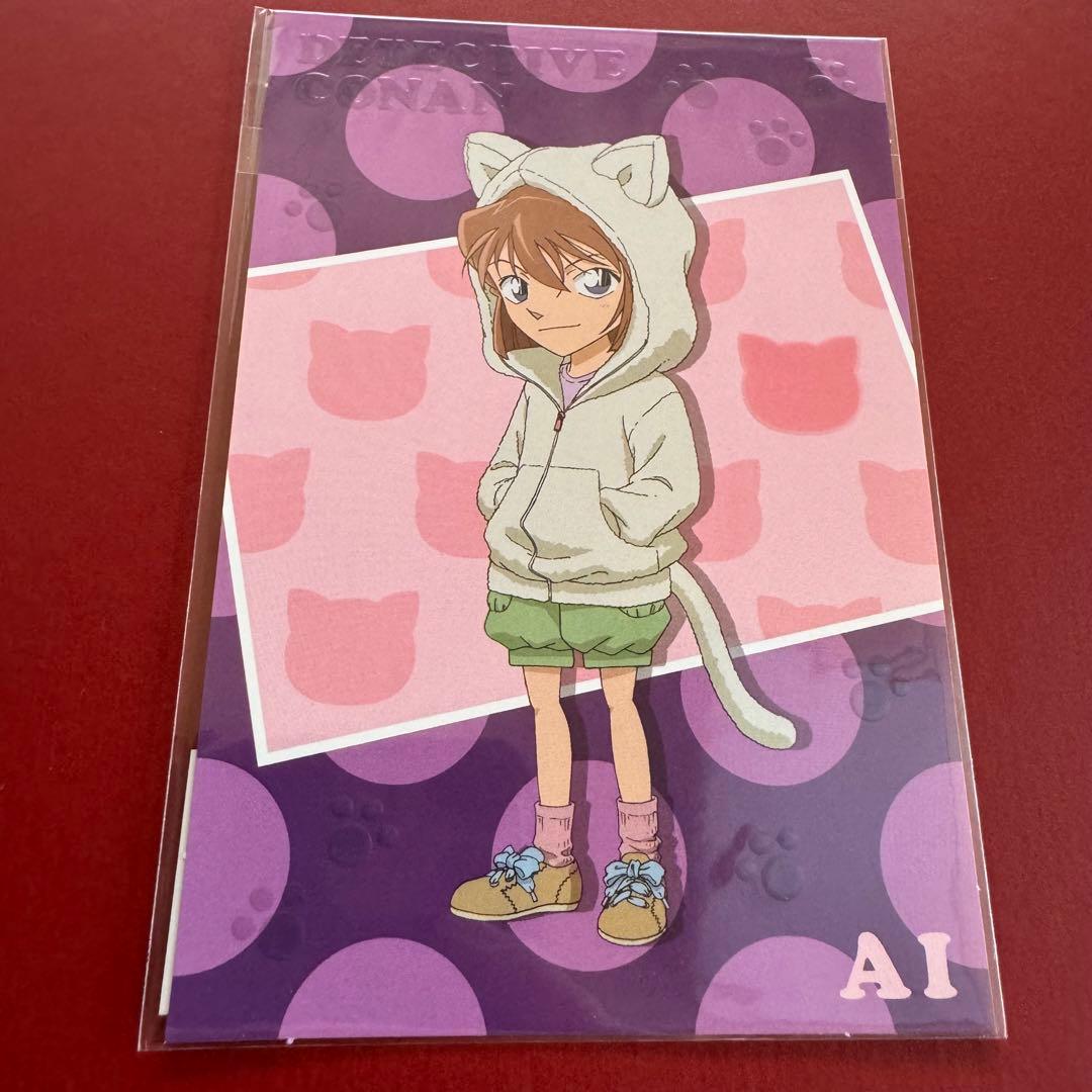 【名探偵コナン】灰原哀 ポストカード