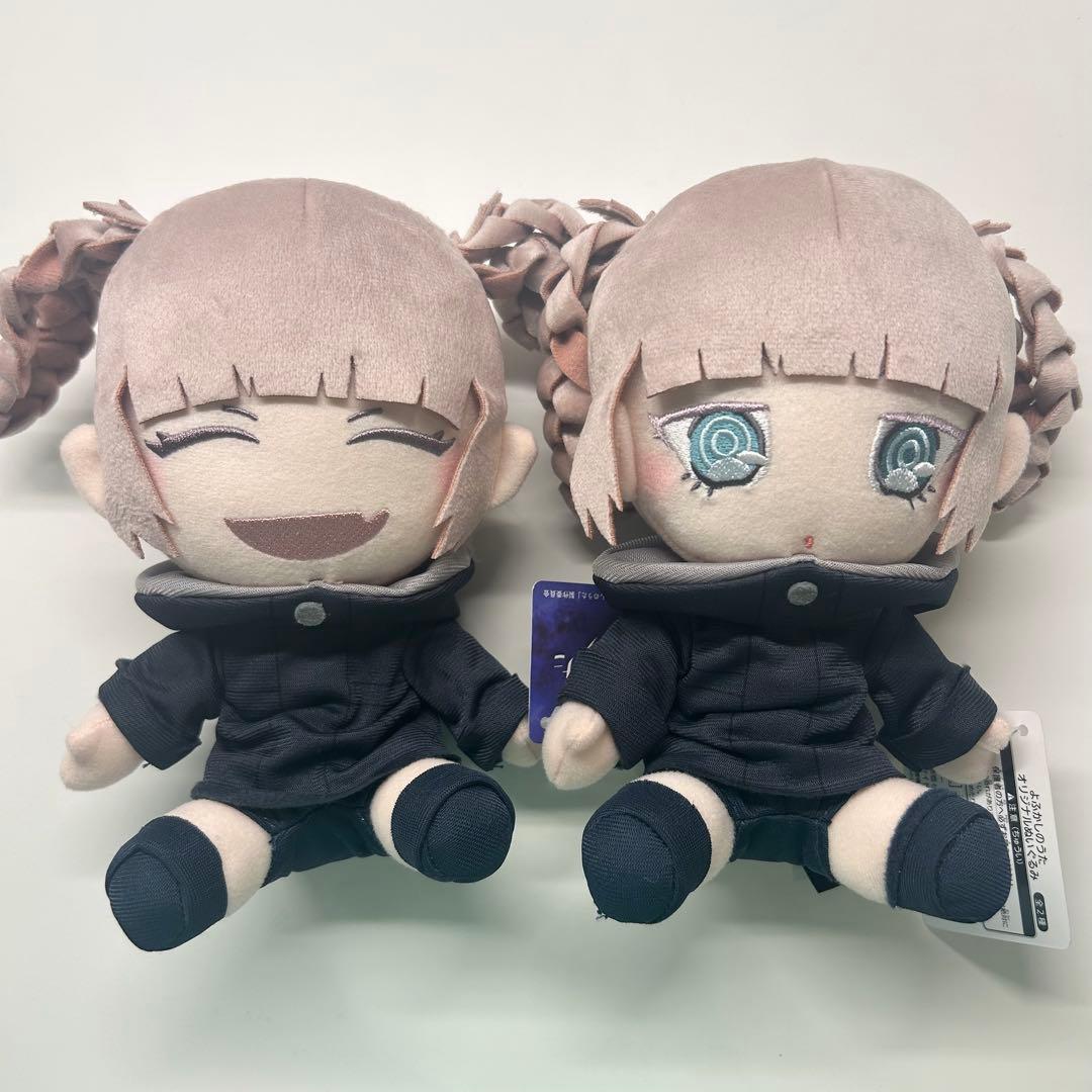 【希少】よふかしのうた 七草ナズナ ぬいぐるみ プライズ タグ付き