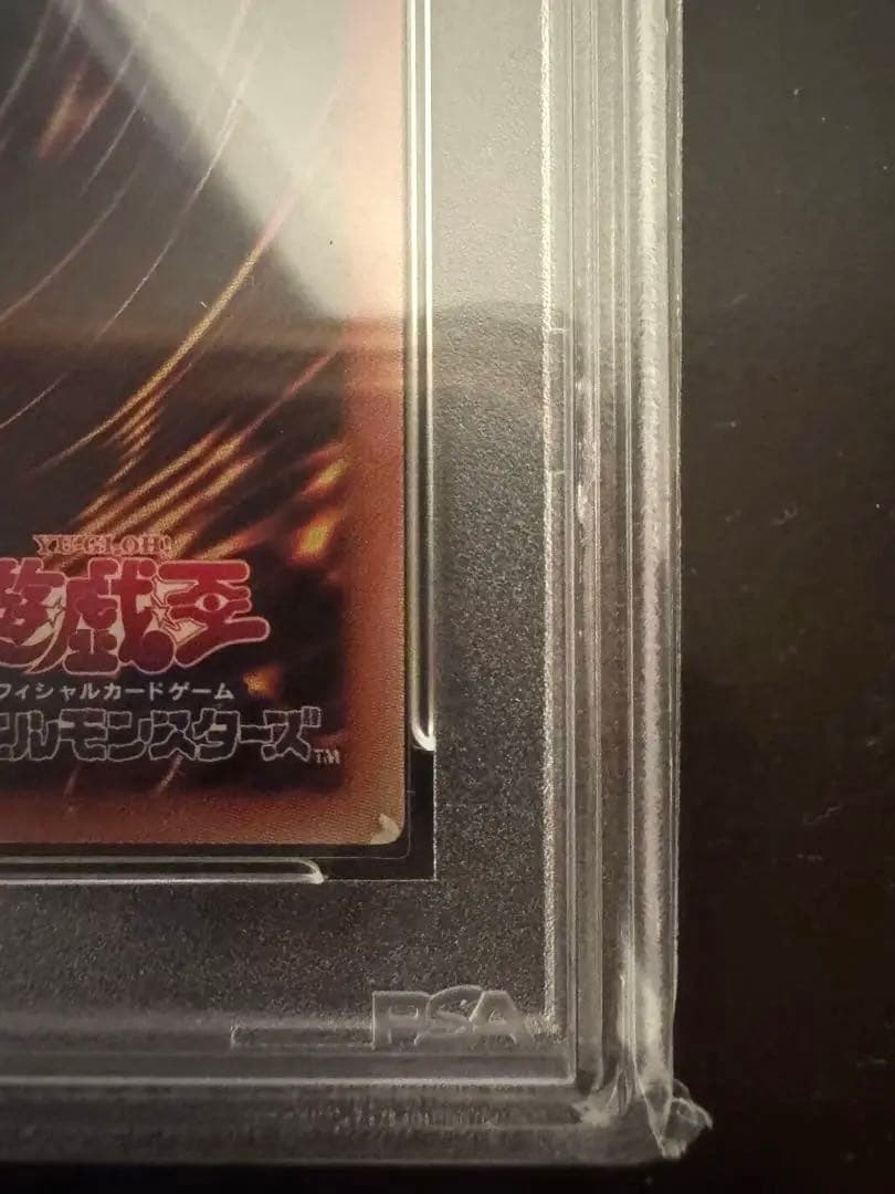 ☆オススメ☆　遊戯王 究極竜騎士 プリズマ PSA9