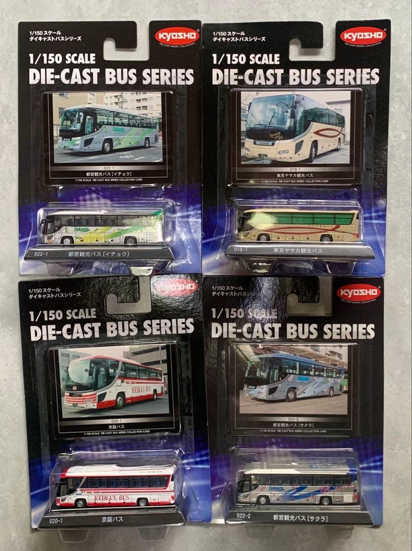 京商 1/150 ダイキャストバスシリーズ 19台セット　Nゲージ