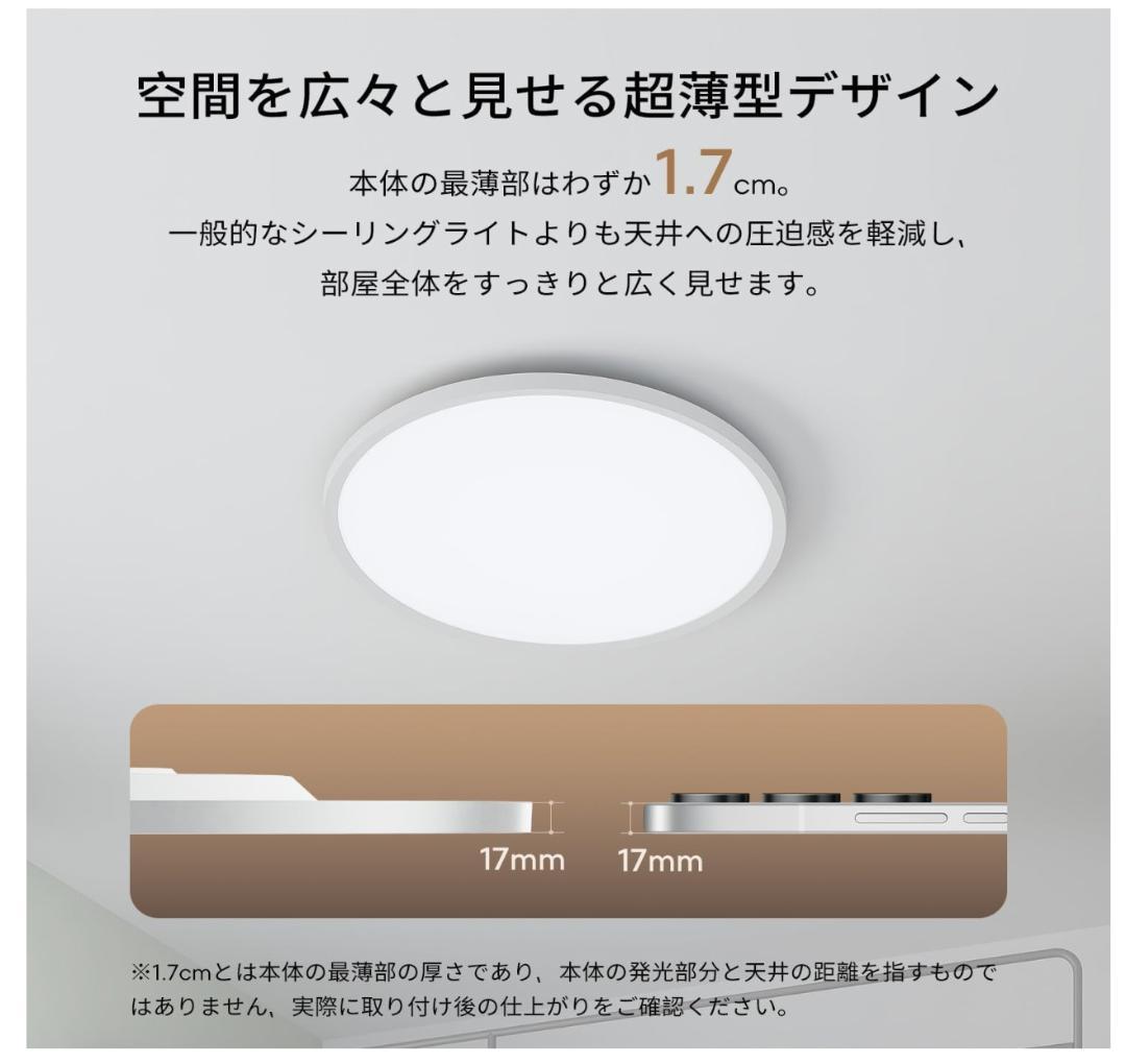 【未開封】ライプロ 子供向け LEDシーリングライト J24X1-N50GD