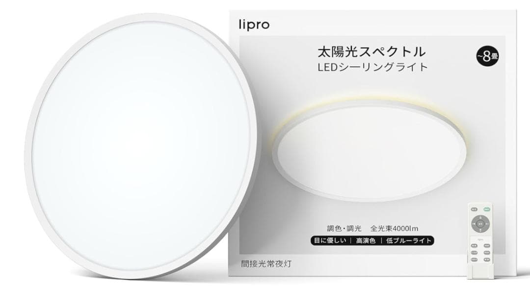 【未開封】ライプロ 子供向け LEDシーリングライト J24X1-N50GD