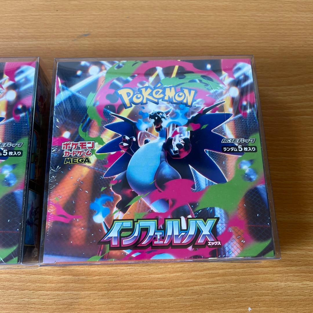 ポケモンカード　ボックス　まとめ売り　インフェルノX 他　合計7ボックス　未開封