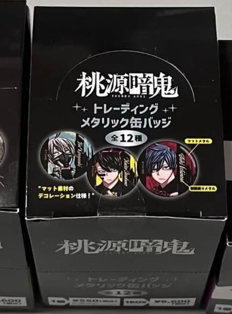 桃源暗鬼 トレーディングメタリック ホログラム ハート 缶バッジ BOX