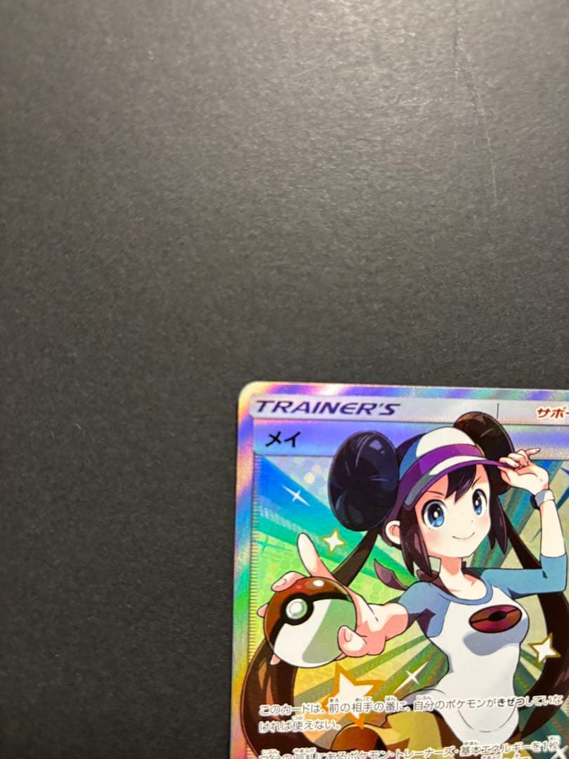 ポケモンカード　メイ　SR