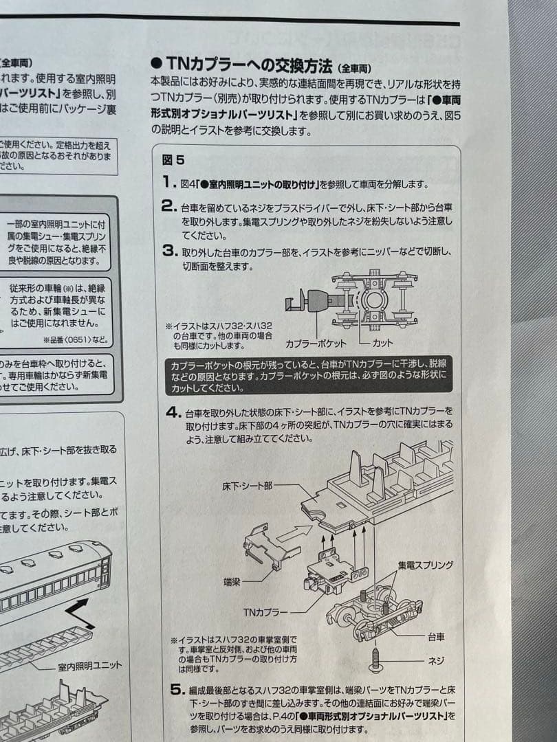 TOMIX 2010 C55と98413 客車セット
