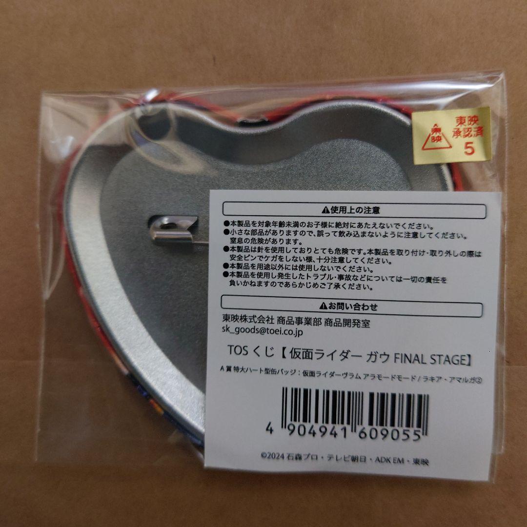A賞 ヴラム ラキア ② 仮面ライダーガヴ　TOSくじ　缶バッジ