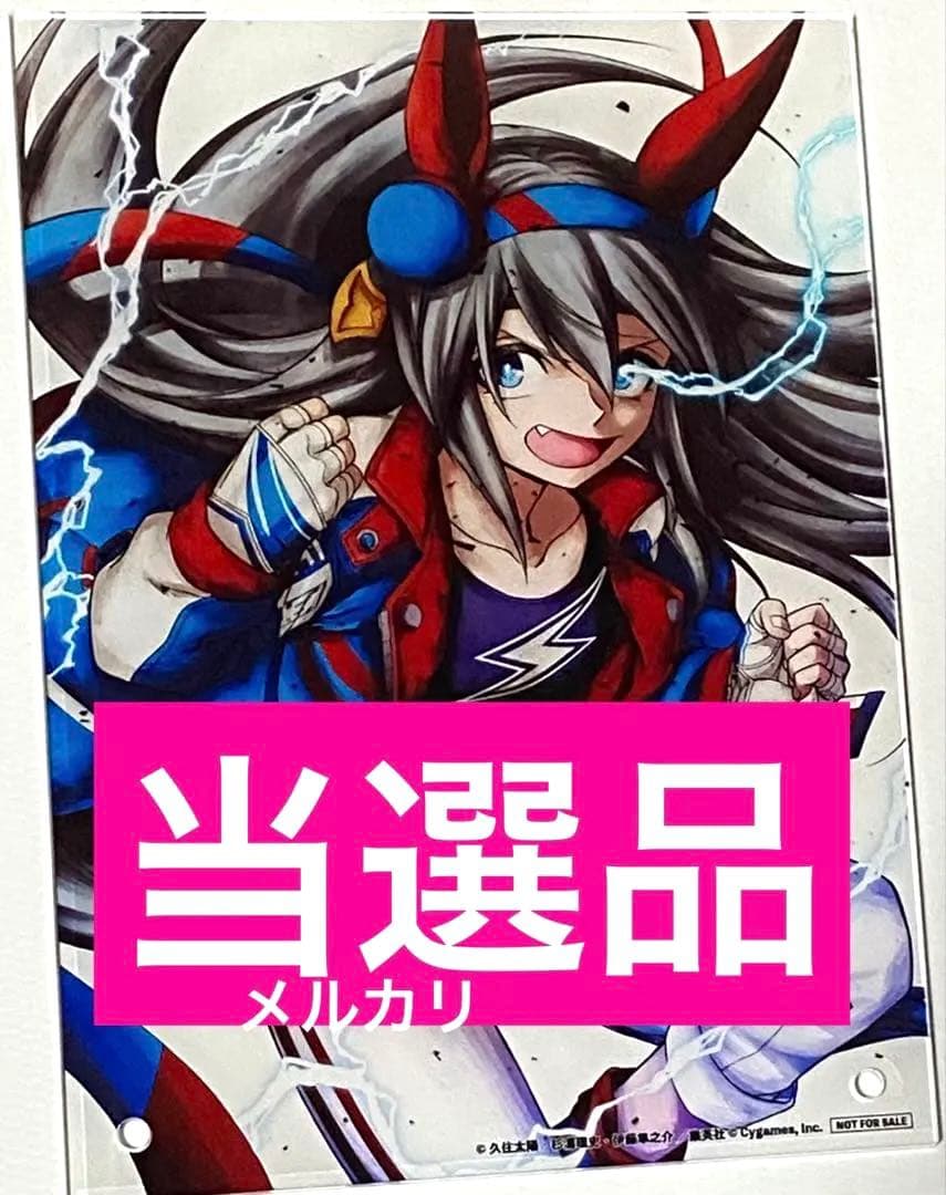 ウマ娘 当選 シンデレラグレイ 未使用 アニメ 限定 レア 特典 ジャンプ