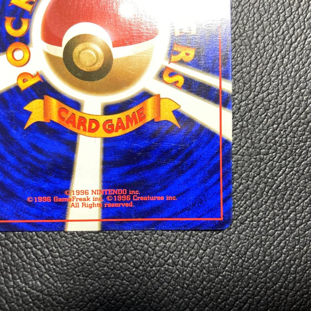 ポケモンカード 旧裏 カメックス