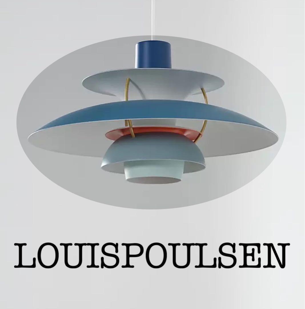 【KITS様】ルイスポールセンPH5 50㎝ グラデーションブルー リプロダクト