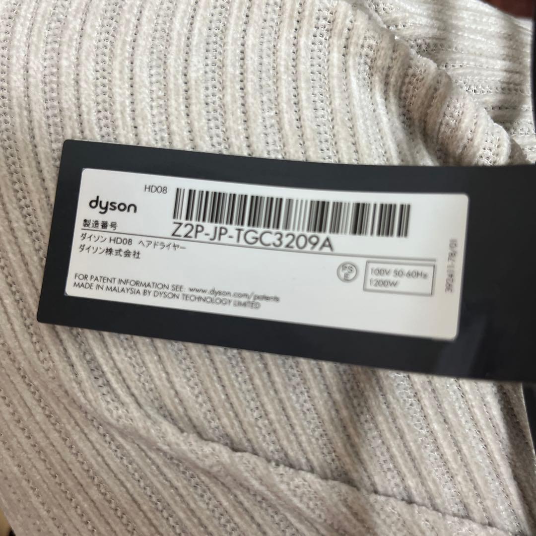 箱付き！ダイソン hd08 ヘアドライヤー スーパーソニック 取説付き♪