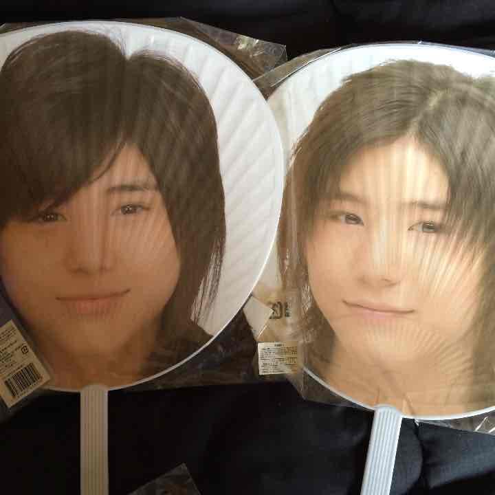 山田涼介 歴代うちわ