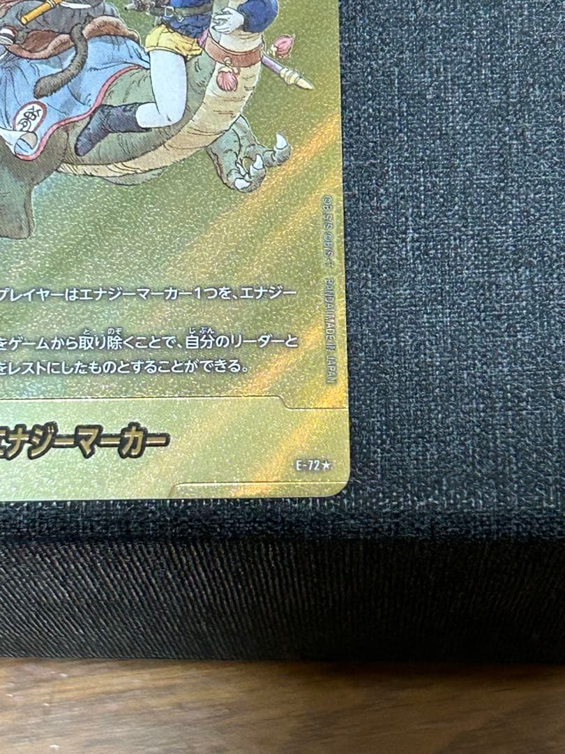 金エナジーマーカー E-72 9巻 マンガブースター02 フュージョンワールド