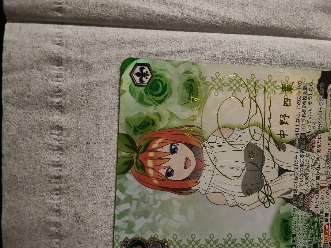 特別 中野 四葉 SSP サイン