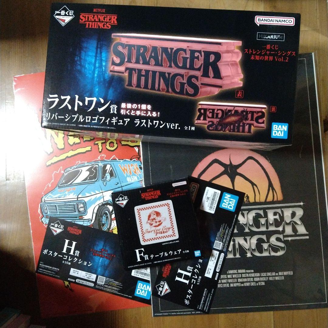 ストレンジャーシングス一番くじ　まとめ4点セット　ラストワン賞他　おまけ付き