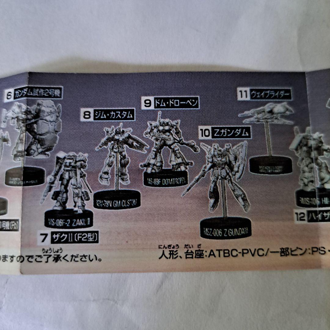 ガンダム４ 　ミニフィギュア　14体　未開封　バンダイ　銀色