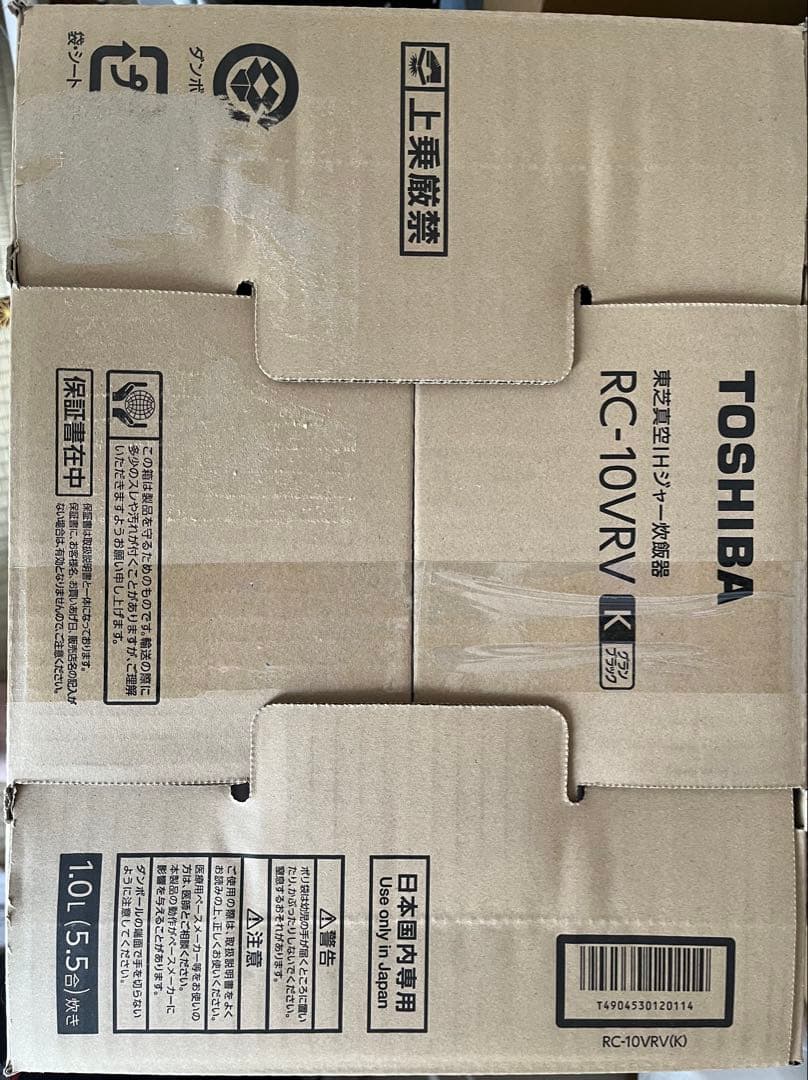 東芝 炊飯器 RC-10VRV 5.5合炊き 真空IH 銅かまど丸釜