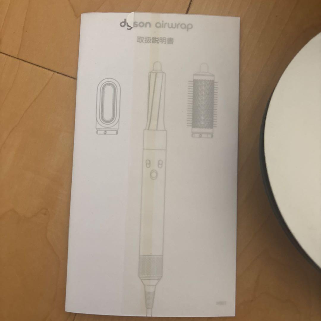 Dyson Airwrap HS01ヘアスタイリングツール