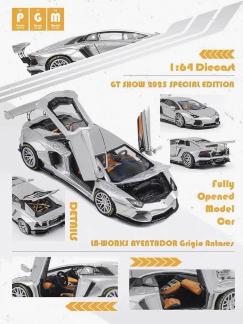PGM 1/64 ランボルギーニ・アヴェンタドール Grigio Antares