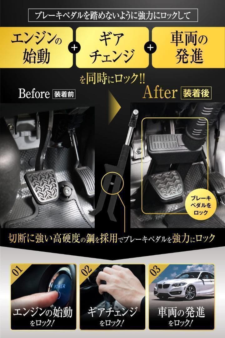 自動車 盗難防止 ブレーキペダル ロック　即日発送