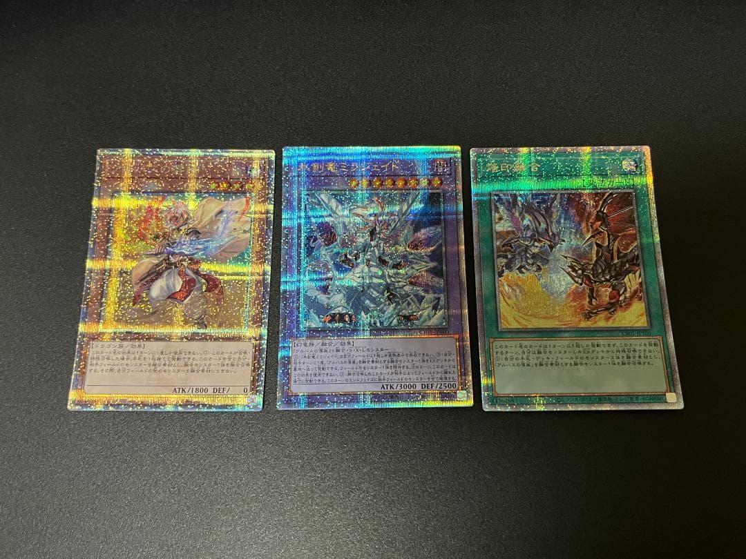 遊戯王　烙印融合　ミラジェイド　アルバスの落胤　25th クオシク　セット