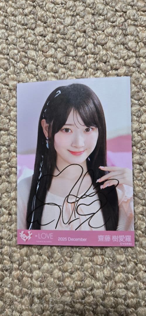 o*o様 イコラブ　齋藤樹愛羅　直筆