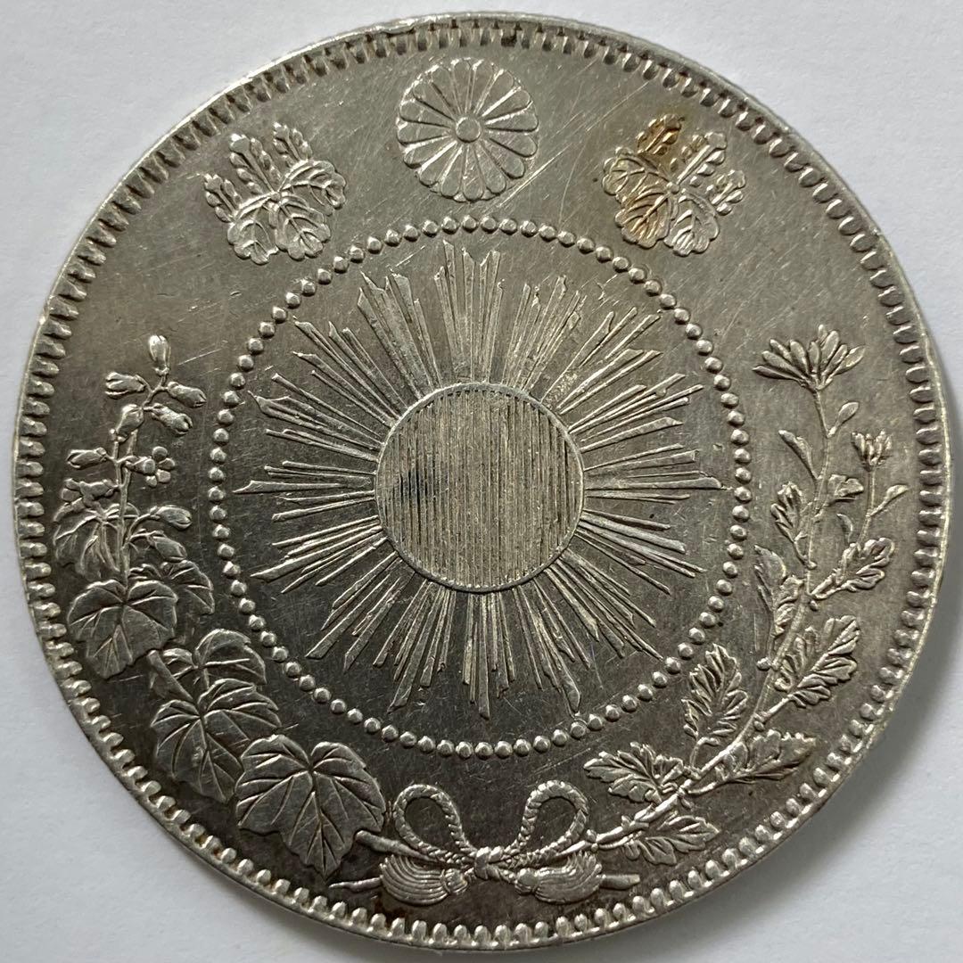 【短陽光・旭日陰写り・太直長銭・極太三】旭日竜大型50銭銀貨　明治3年　クリーン