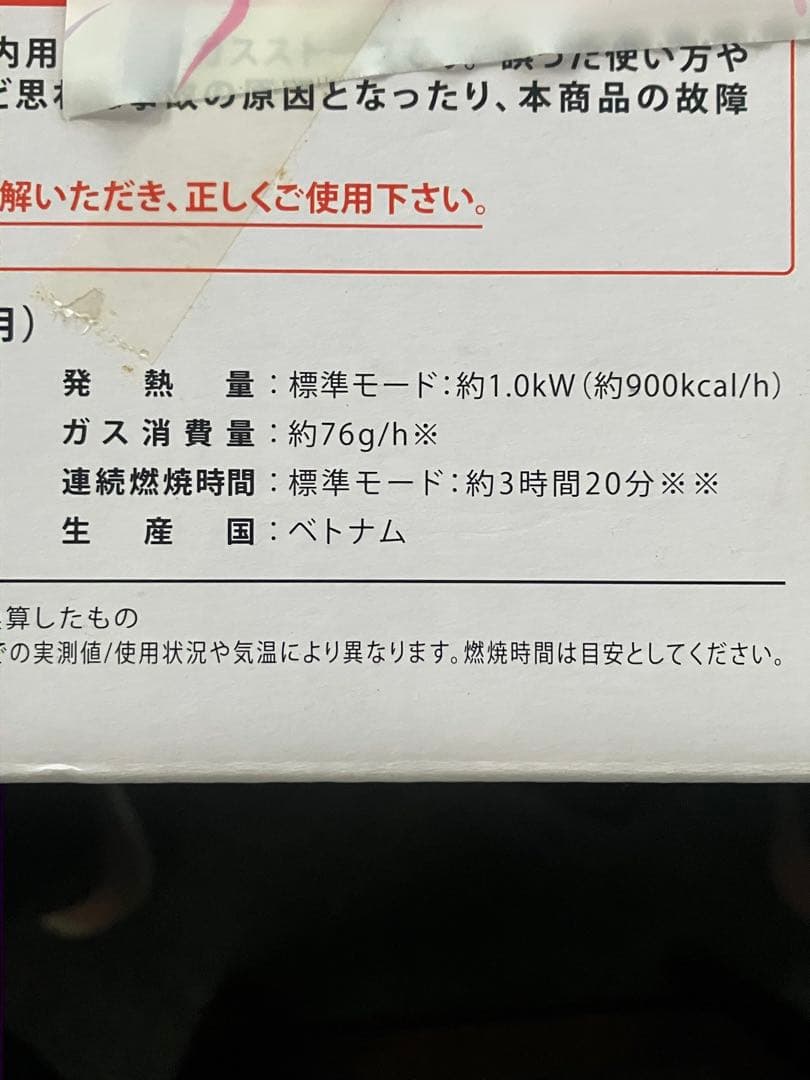 Iwatani カセットガスストーブ CB-STV-EX2新品未使用品