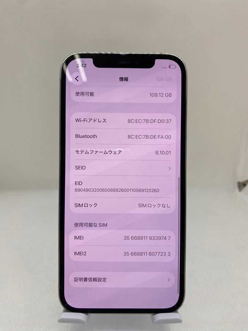 iPhone 12 Pro 128GB SIMフリー ホワイト 39747