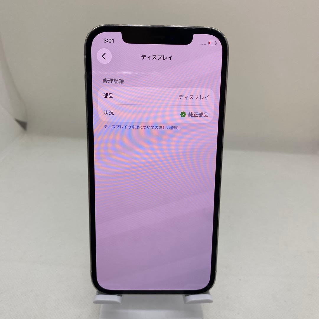 iPhone 12 Pro 128GB SIMフリー ホワイト 39747