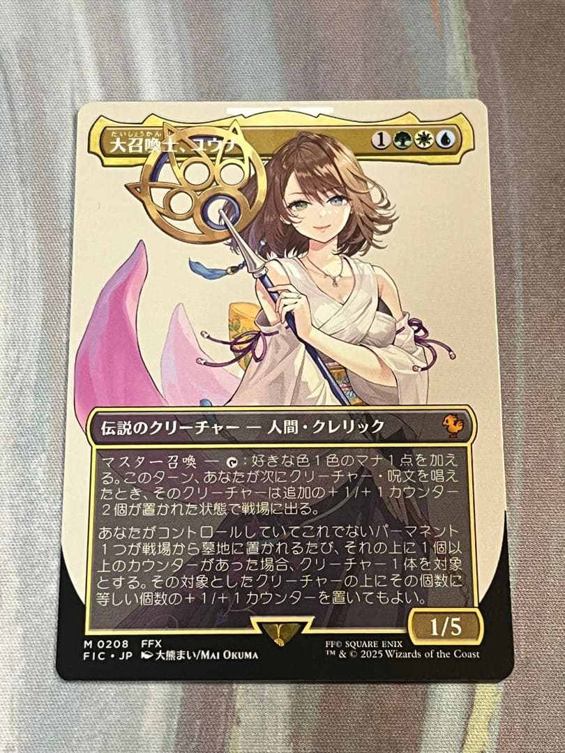 MTG FF 大召喚士、ユウナ　日　ボーダーレス
