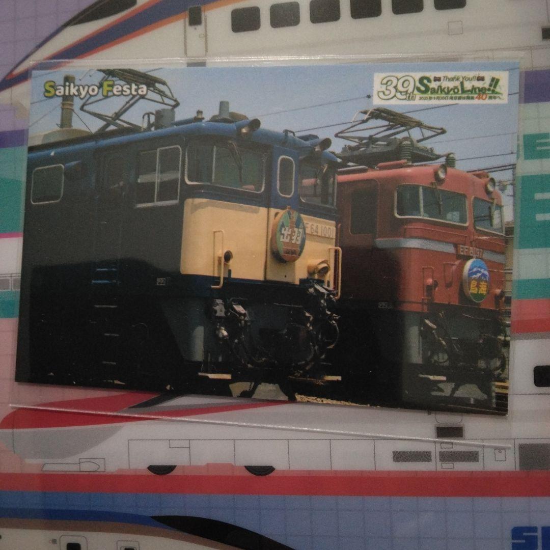 鉄道の日 めじるし 9種 + 伊藤園×OJICO カバー 6種 + シール 2種