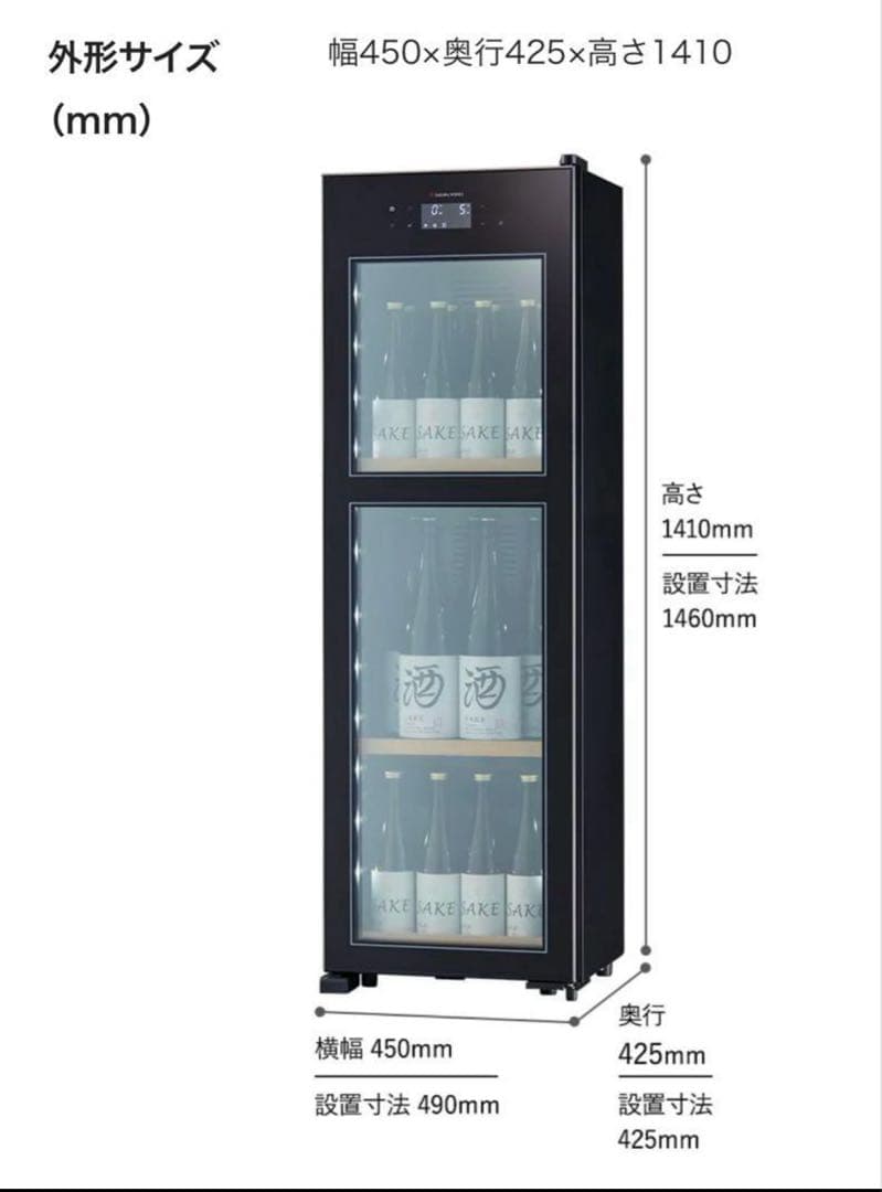 さくら製作所 ドリンクセラー ZERO CHILLED OSK20-B