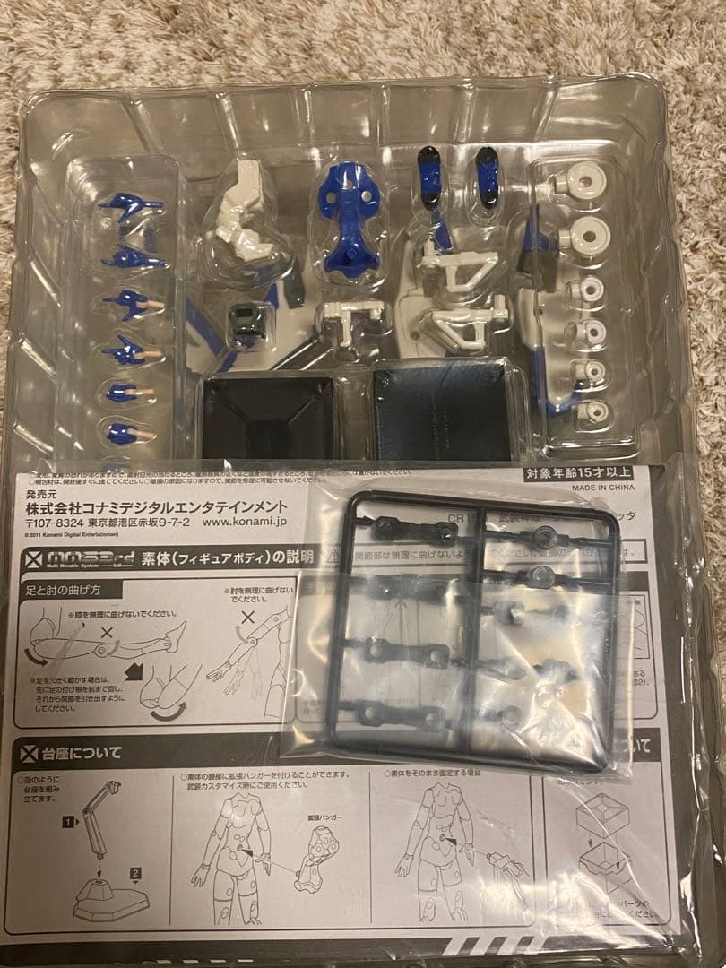 武装神姫　ヴェルヴィエッタ　リルビエート