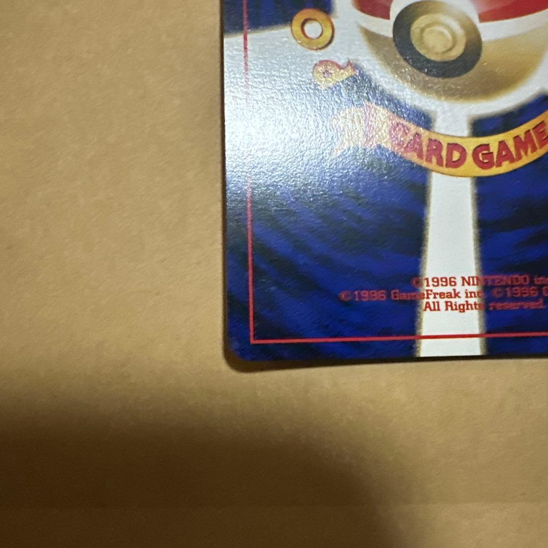 ポケモンカード 旧裏 ギャラドス