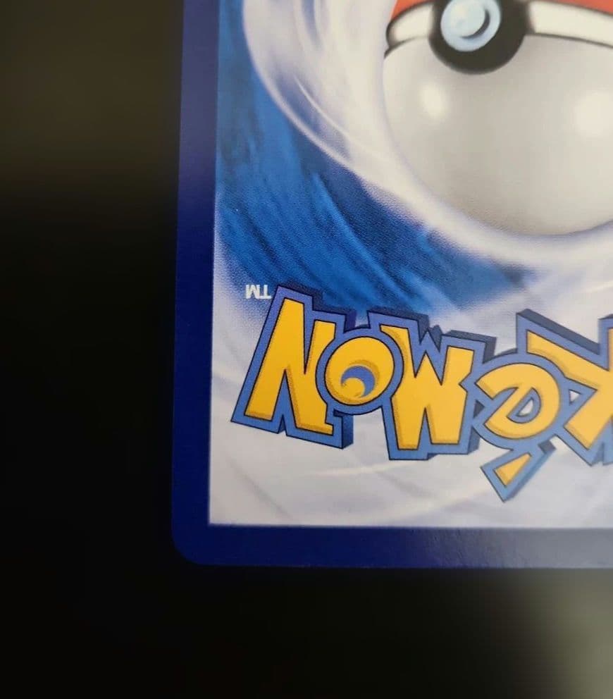 ポケモンカード　キャプテンピカチュウ AR　プロモ　中国限定　宝石パック