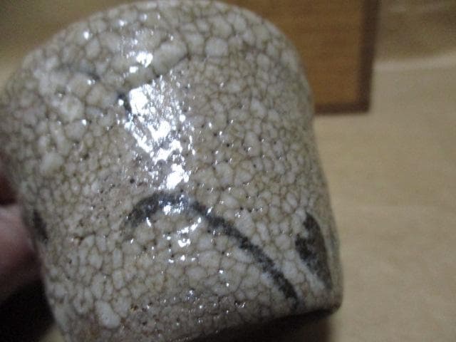 美濃焼　絵志野ぐい呑み　古箱付き　S11-3