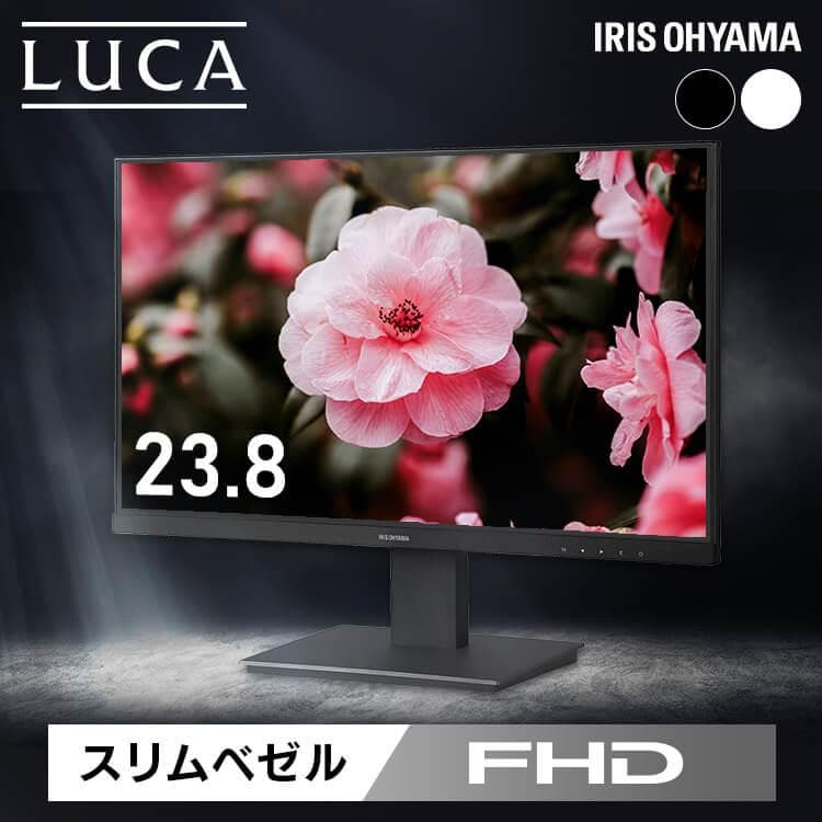★23.8型★ フルHD モニター アイリスオーヤマ VAパネル 白 他カラー有