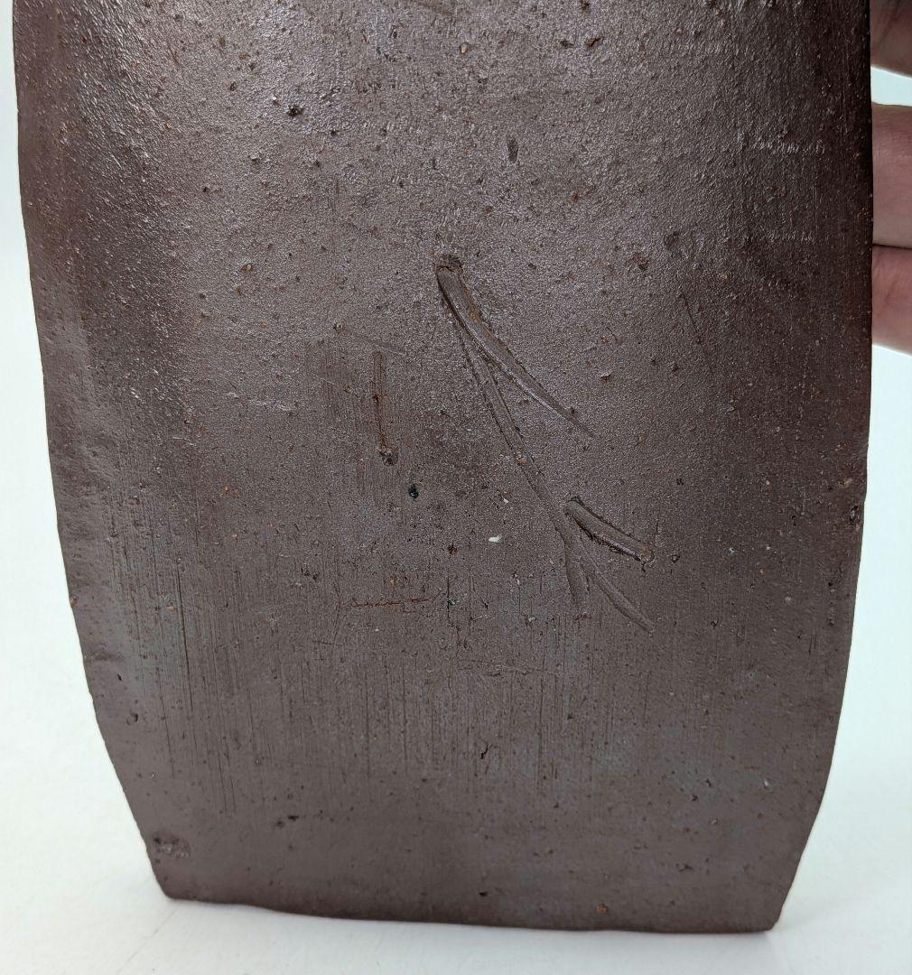 人間国宝 藤原雄 備前焼 皿 合箱栞 長皿 食器 菓子器 菓子皿 在銘 物故作家