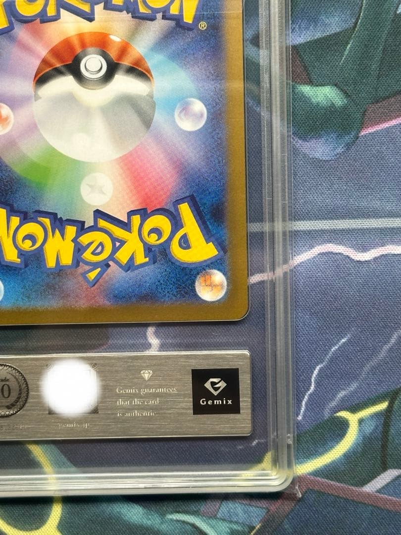 Gemix 10 リーリエの決心 SAR メガブレイブ PSA10 相当