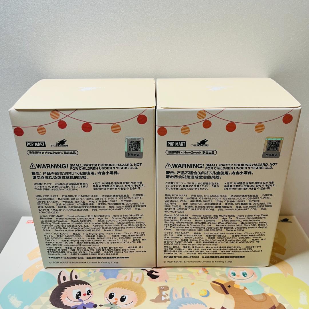 THE MONSTERS Have a Seat 2ピース 外箱 未開封 正規品