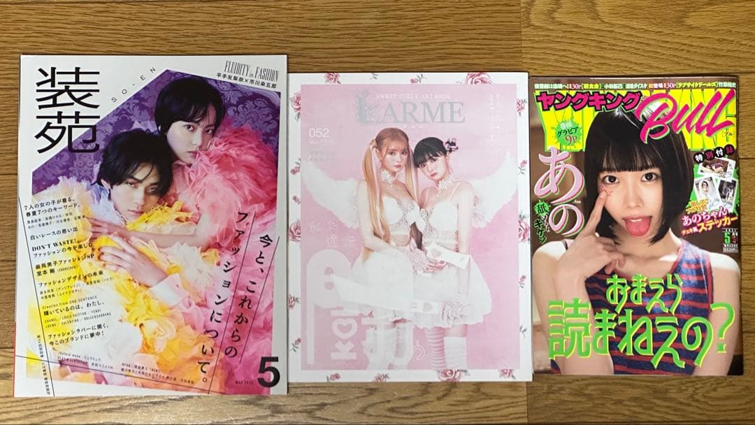 あのちゃん 書籍57冊セット