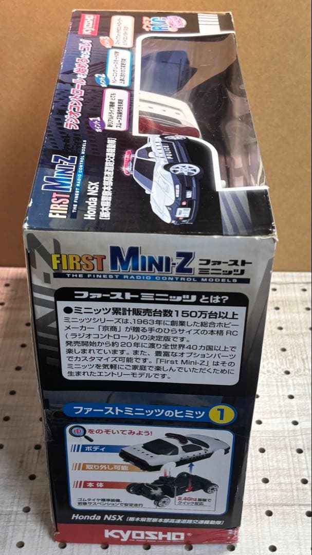 京商 ファーストミニッツ NSX パトカー レア品 希少 未開封品
