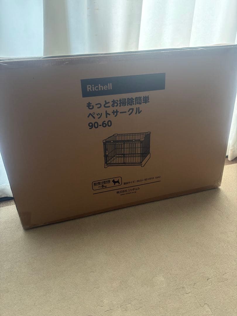 新品未使用 リッチェル 犬用ゲージ ブラウン色