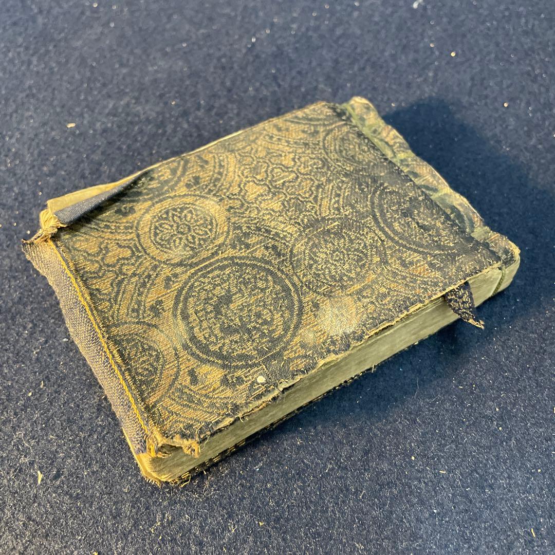 仏教経典 天保九年￼ 新鐫