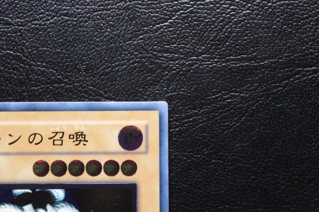 【遊戯王】SC-51 デーモンの召喚 レリーフレア